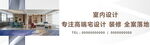 装修海报