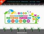 社区文化墙