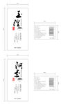 矿泉水瓶贴展开图