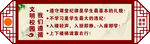 楼道标语