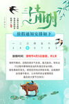 2023清明节放假通知