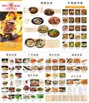 广东粤系味点菜单谱折页