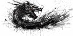水墨龙