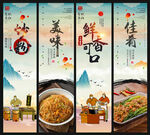 炒粉