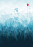 清明节
