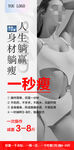 减肥瘦身