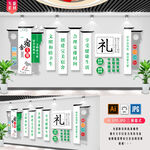 宿舍文化墙