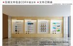 现代企业文化墙
