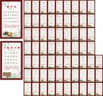 校园文化唐诗宋词古诗赏析可编辑