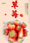 草莓