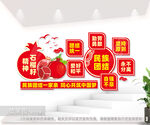 民族团结文化墙
