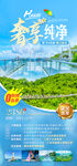福建海南三亚厦门旅游海报