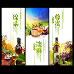 葡萄酒