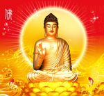 释迦牟尼