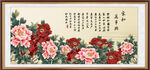 花开富贵 