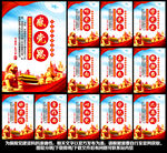 党建展板