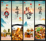 干锅虾