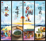 花茶