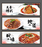 夫妻肺片