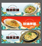 葱油拌面