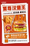 汉堡海报含字体