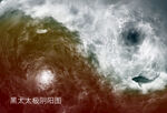 太极背景