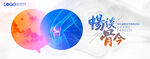 KV 膝关节 对话