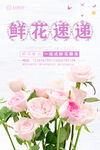 鲜花