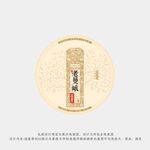 班章五寨 刮风寨普洱茶棉纸包装