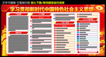 新时代中国特色社会主义思想