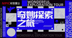 会议主画面 图形海报