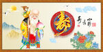 寿星