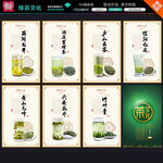 绿茶