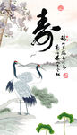  松鹤延年