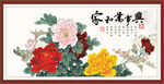 花开富贵