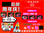 周年庆