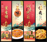 酱香饼