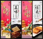 烤面包片