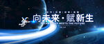 蓝色科技KV背景