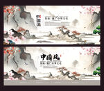 中国风