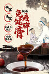 免疫健脾膏