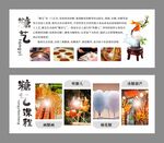 糖艺