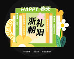 春季活力美陈春天美陈