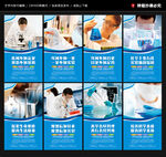 学校实验室展板