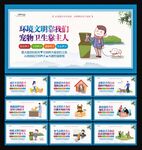 文明养犬
