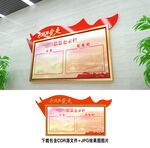 公示栏