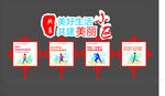 创建文明小区城市雕塑