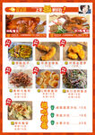 小吃菜牌