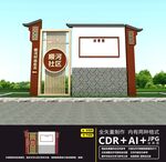 宣传栏