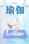 瑜伽